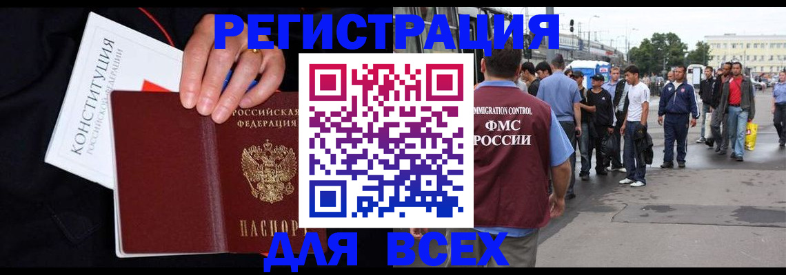 прописка от собственника в Геленджике