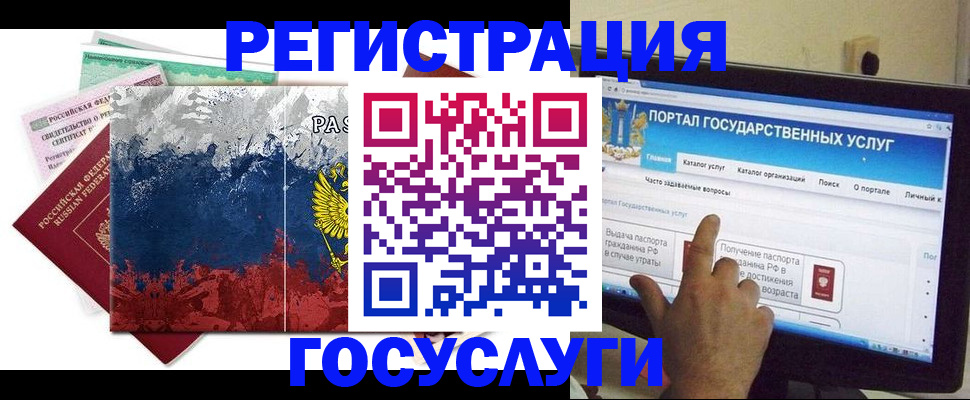 временная регистрация собственник в Геленджике